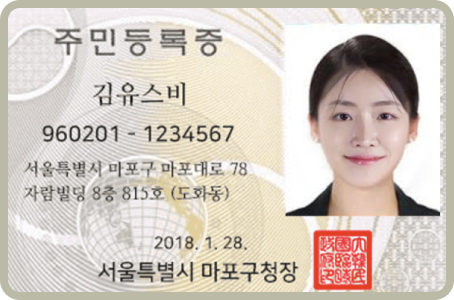 Useb Neutral Identification 유스비(useB.) - 비대면 고객확인(eKYC) 솔루션